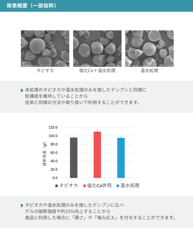 研究成果34 (1).png