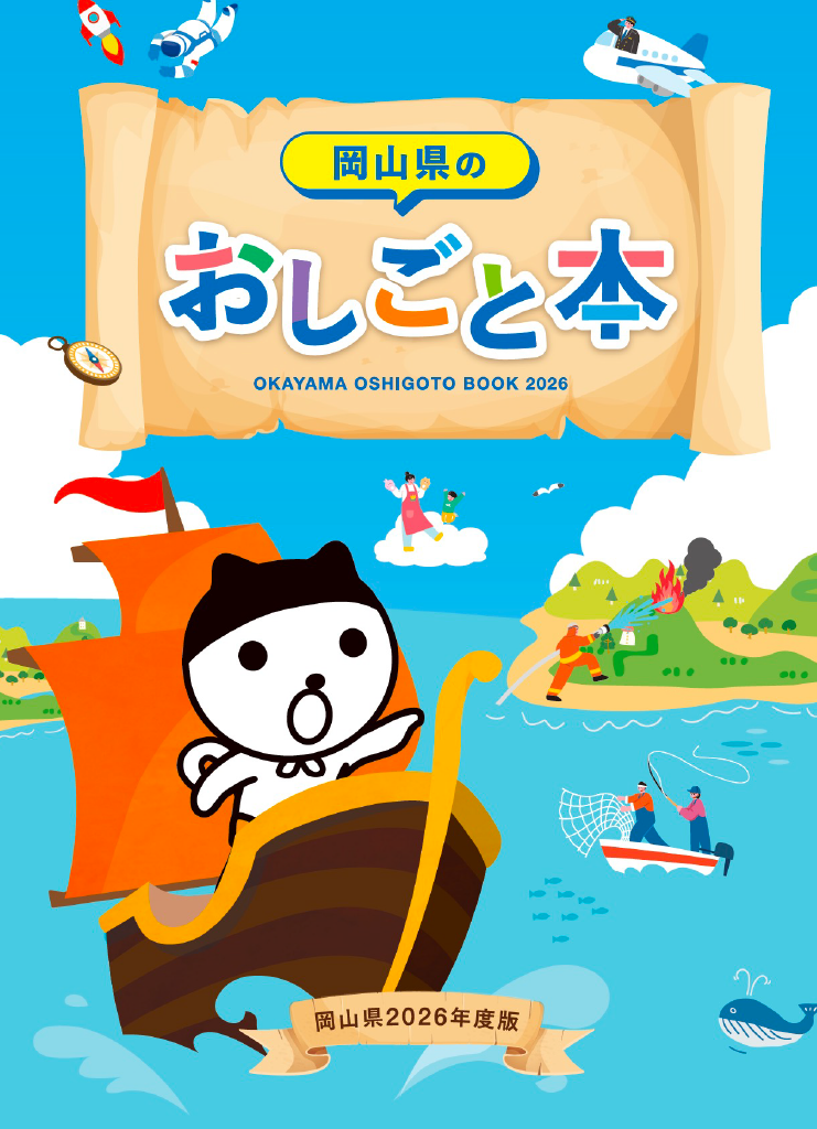 おしごと本表紙.png