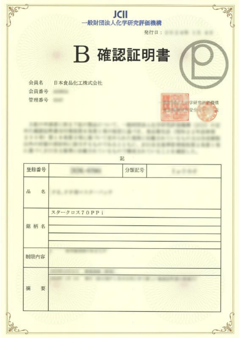 証明書.png