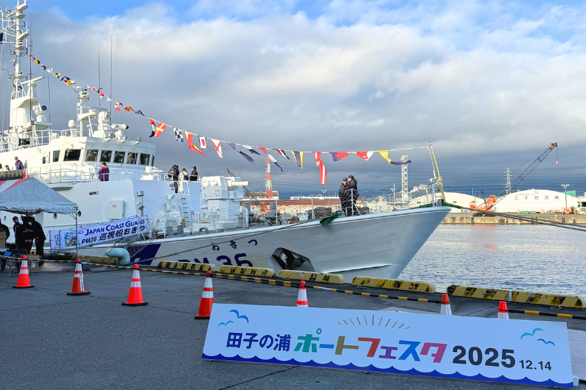 ポートフェスタ2025.png